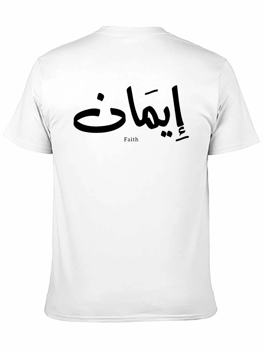 Faith T-Shirt - Black Cotton Islamic Design