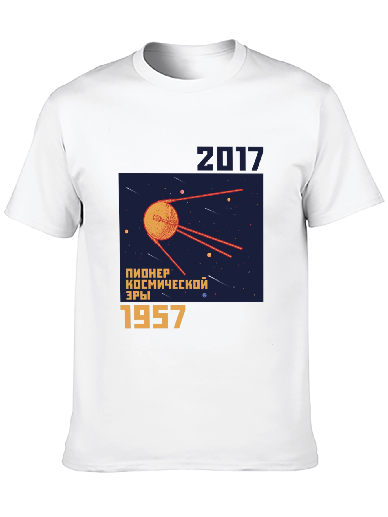 Sputnik 1957 Space Race T-Shirt