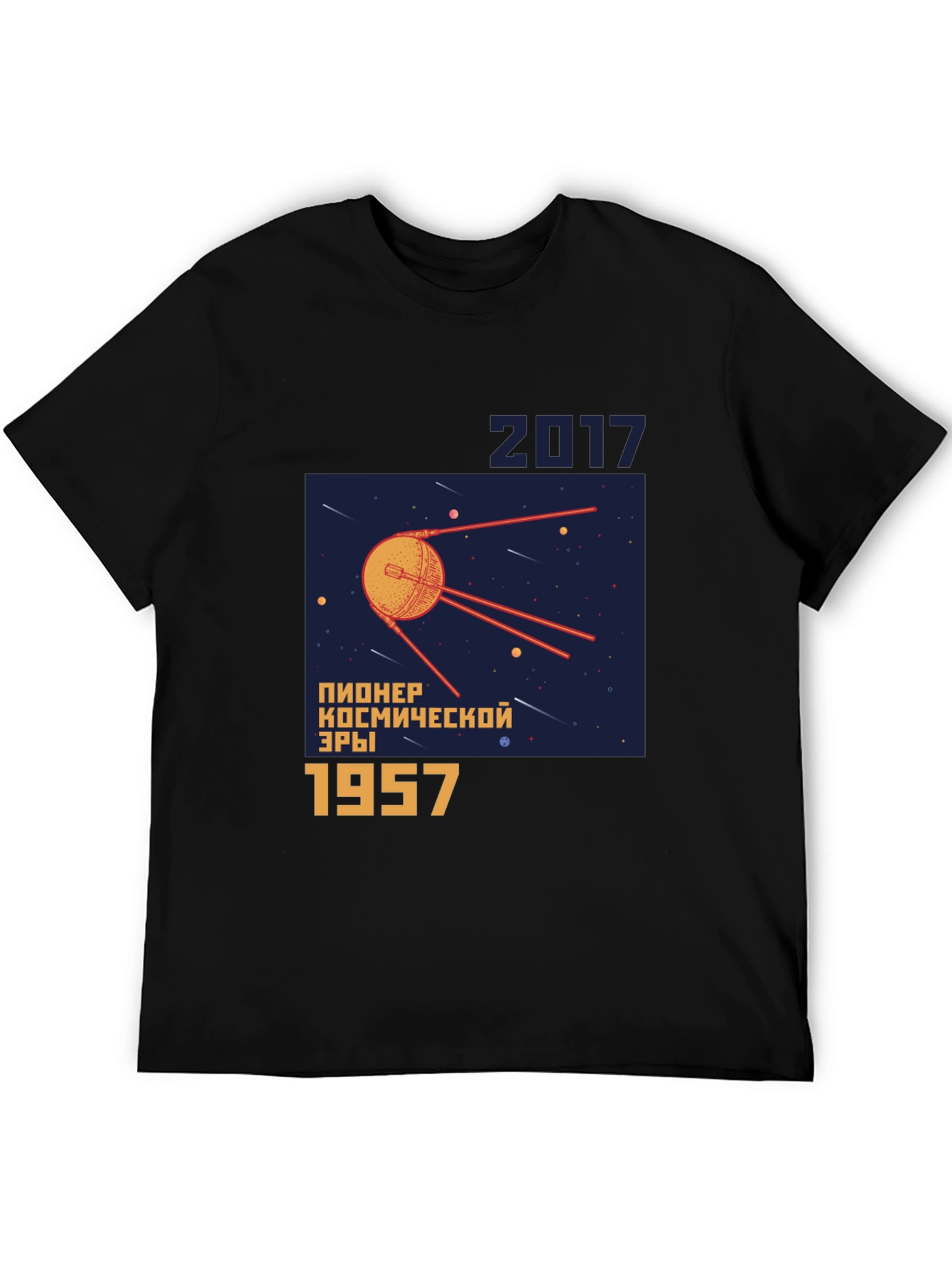 Sputnik 1957 Space Race T-Shirt