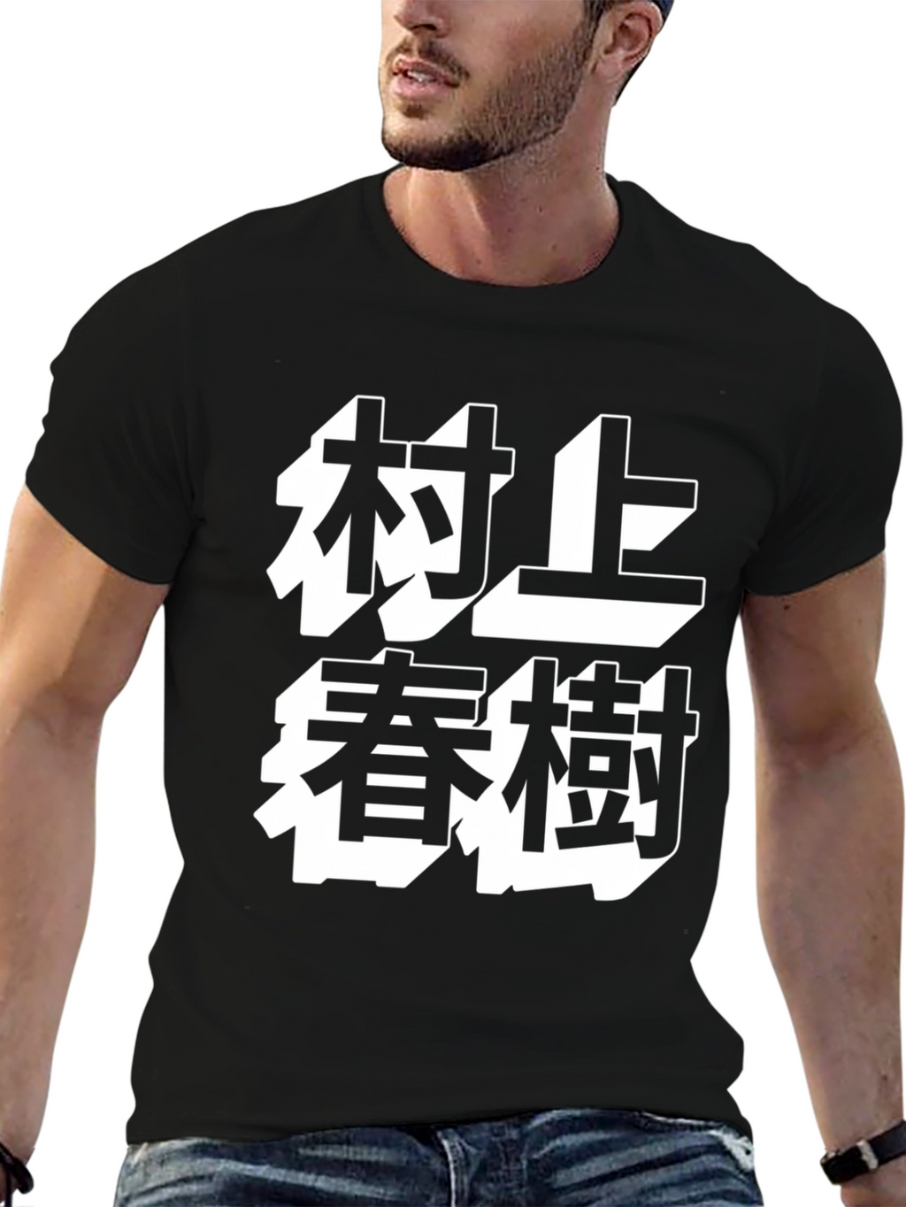 Murakami Haruki T-Shirt - Black Tee