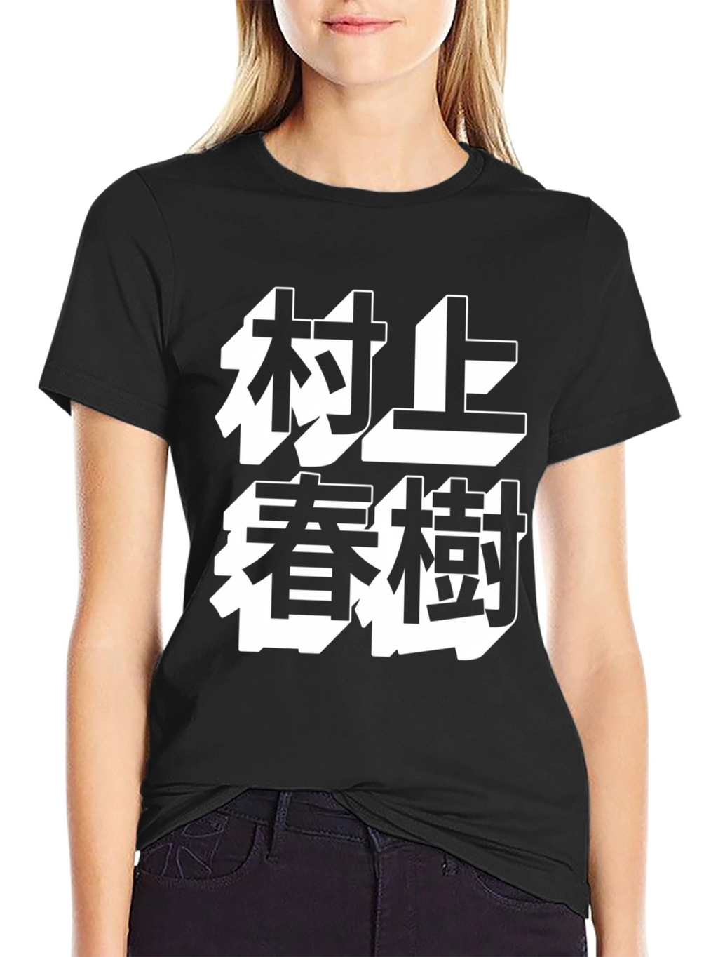 Murakami Haruki T-Shirt - Black Tee