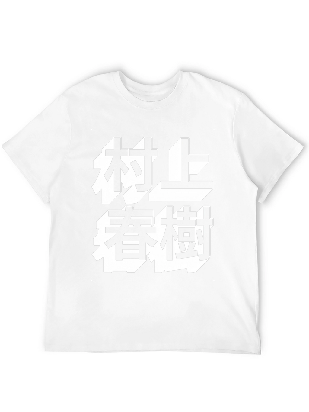 Murakami Haruki T-Shirt - Black Tee