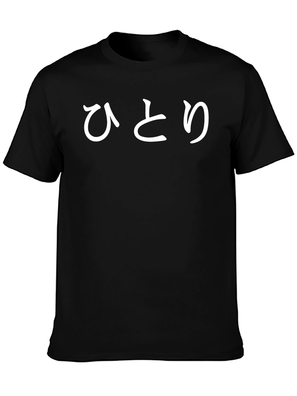 Hitotori Japanese Text Black T-Shirt