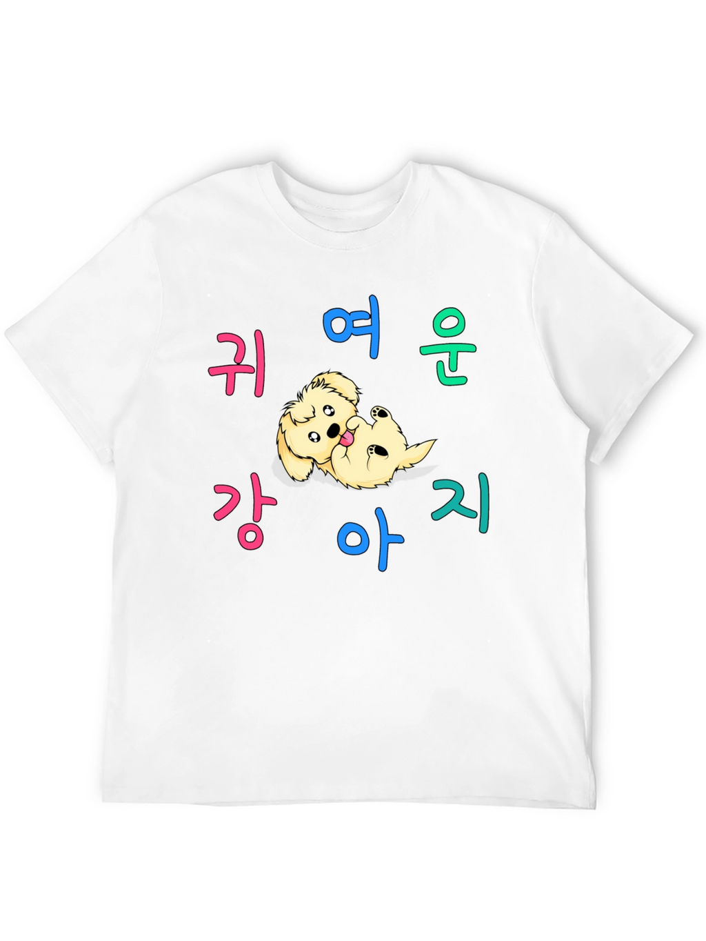 Cute Puppy Korean Text Graphic T-Shirt