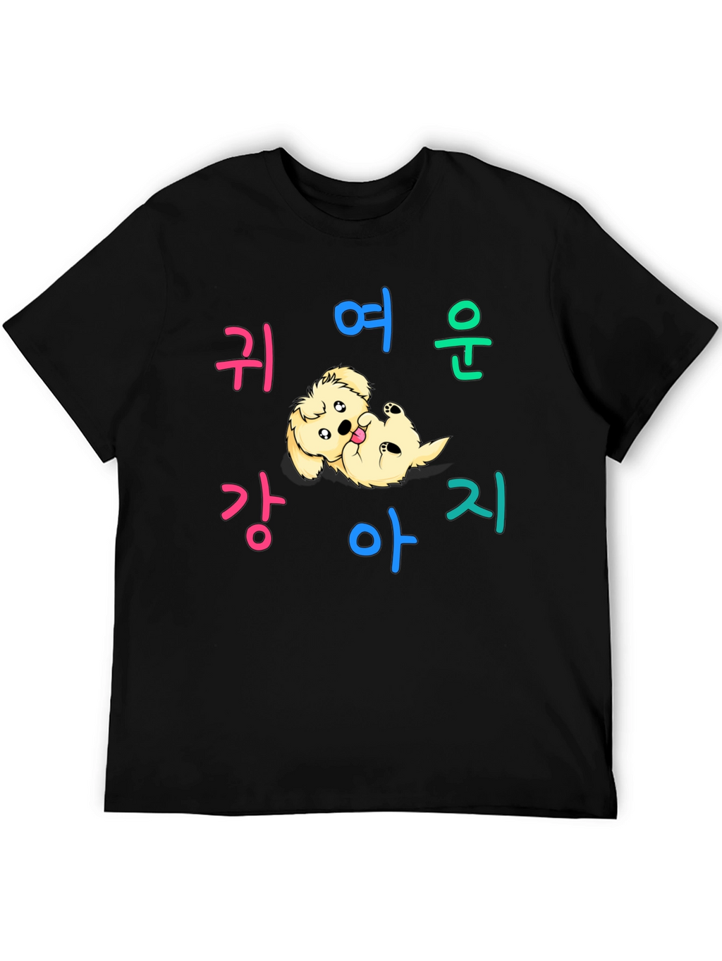 Cute Puppy Korean Text Graphic T-Shirt