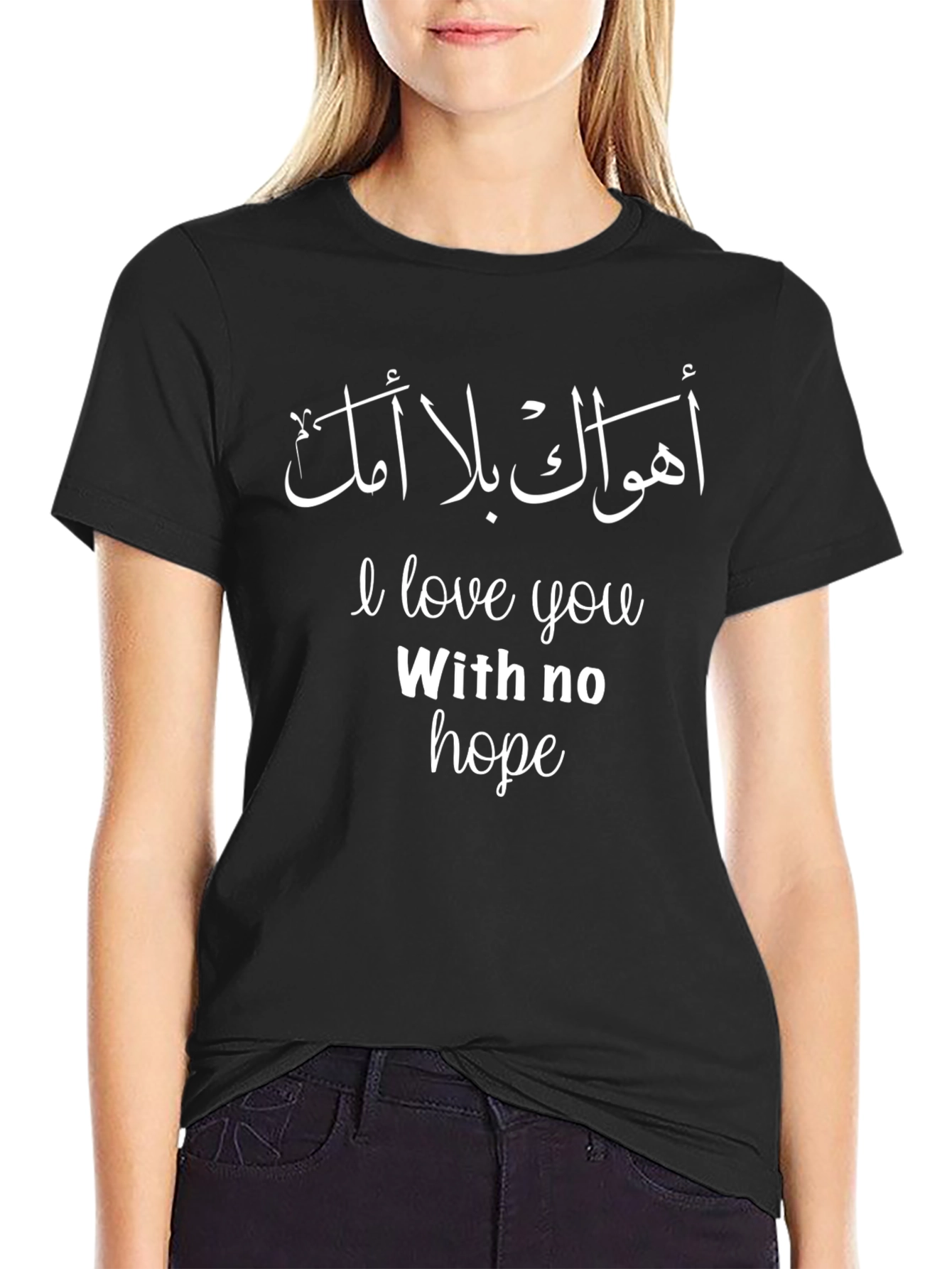 I Love You With No Hope Graphic Tee