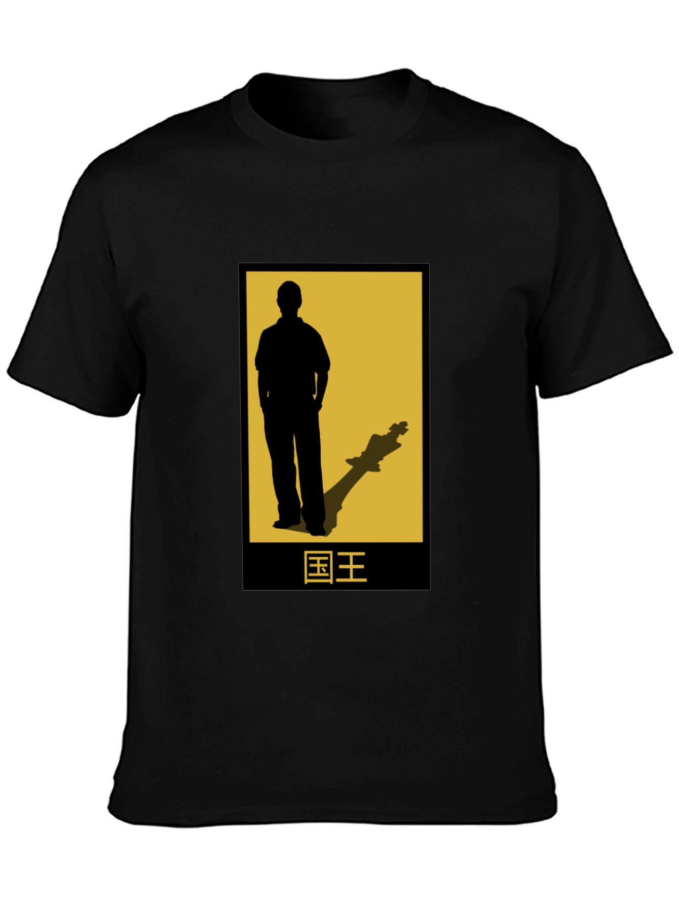 Chess King Shadow Graphic Tee - Stylish Mens T-Shirt