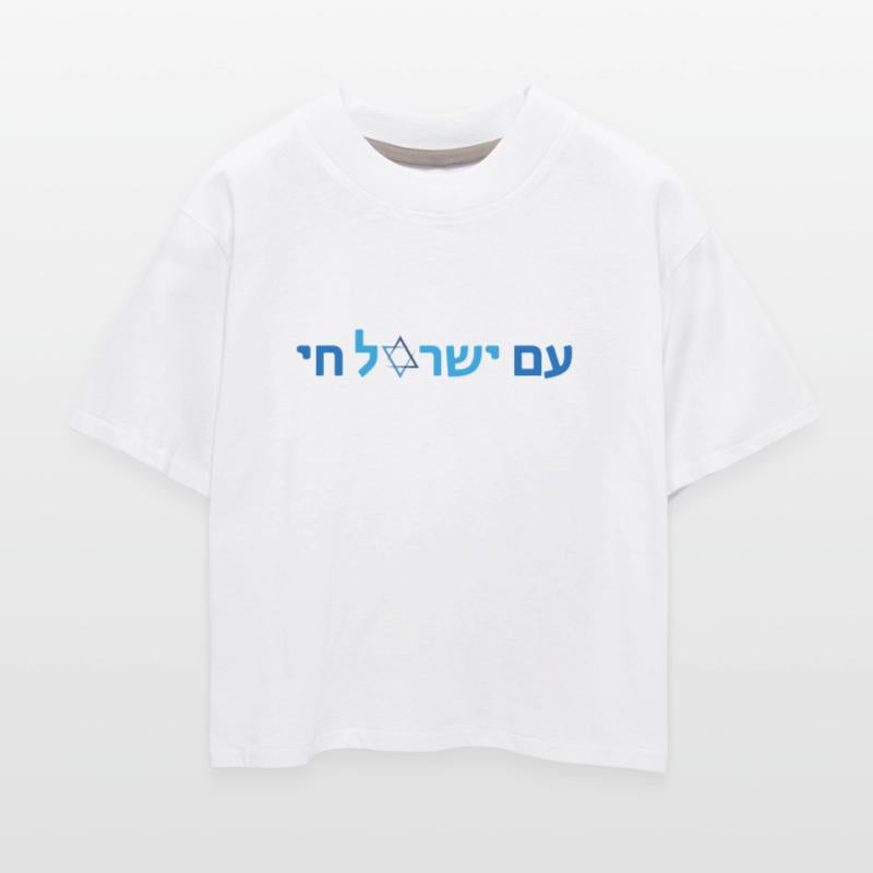 Am Israel Chai