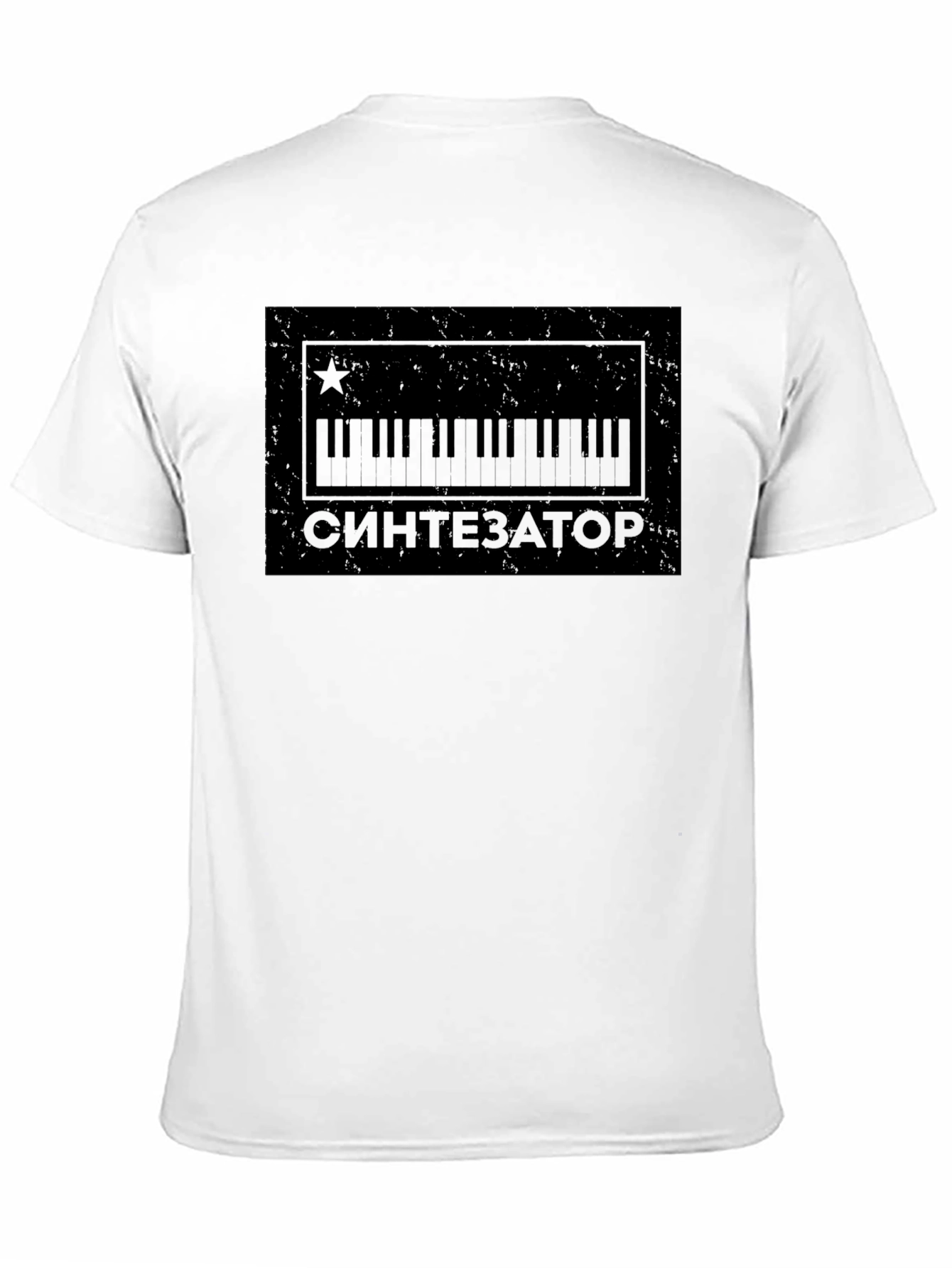 Synth Enthusiast T-Shirt - Unique Music Lover Gift