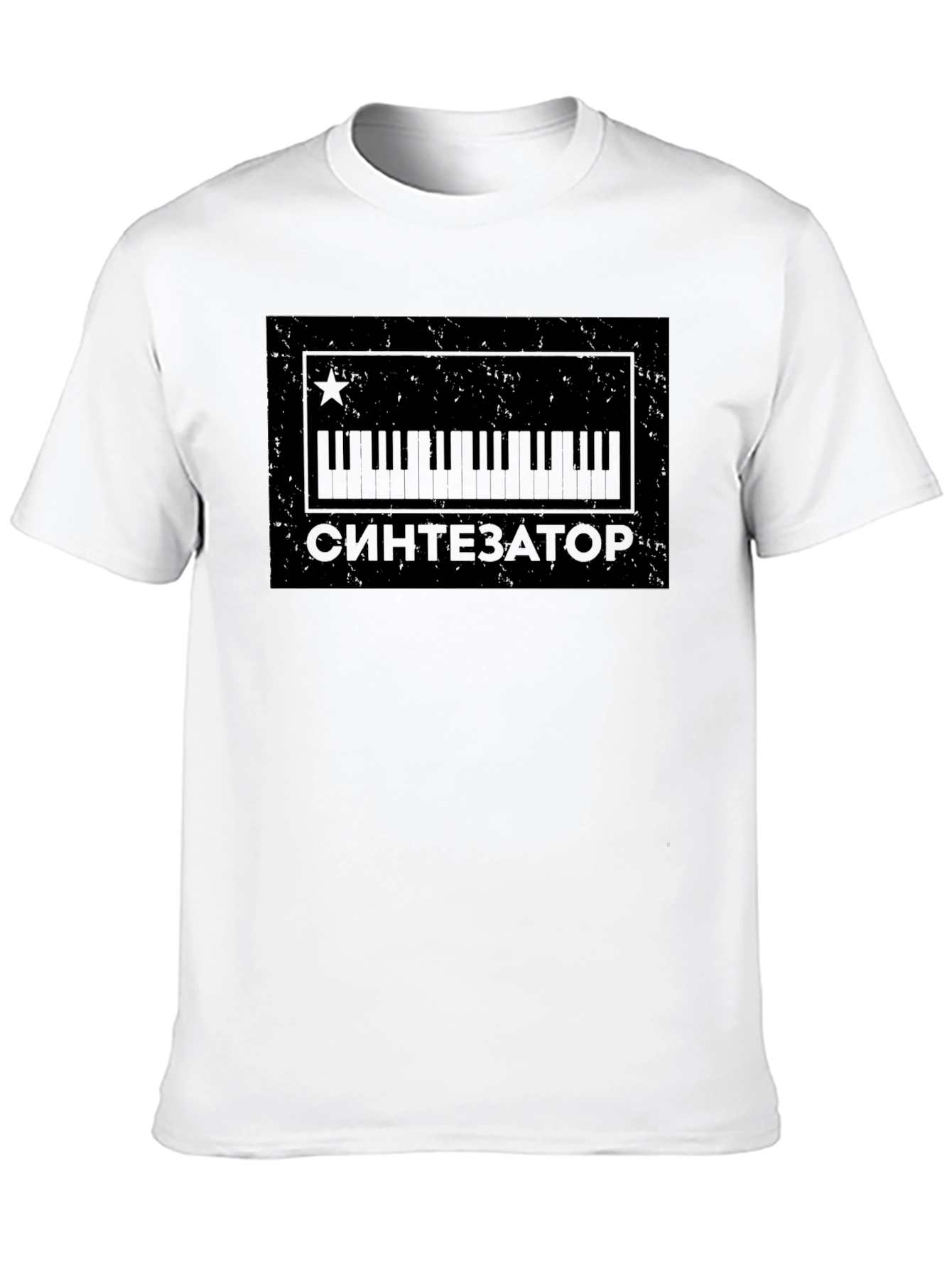 Synth Enthusiast T-Shirt - Unique Music Lover Gift