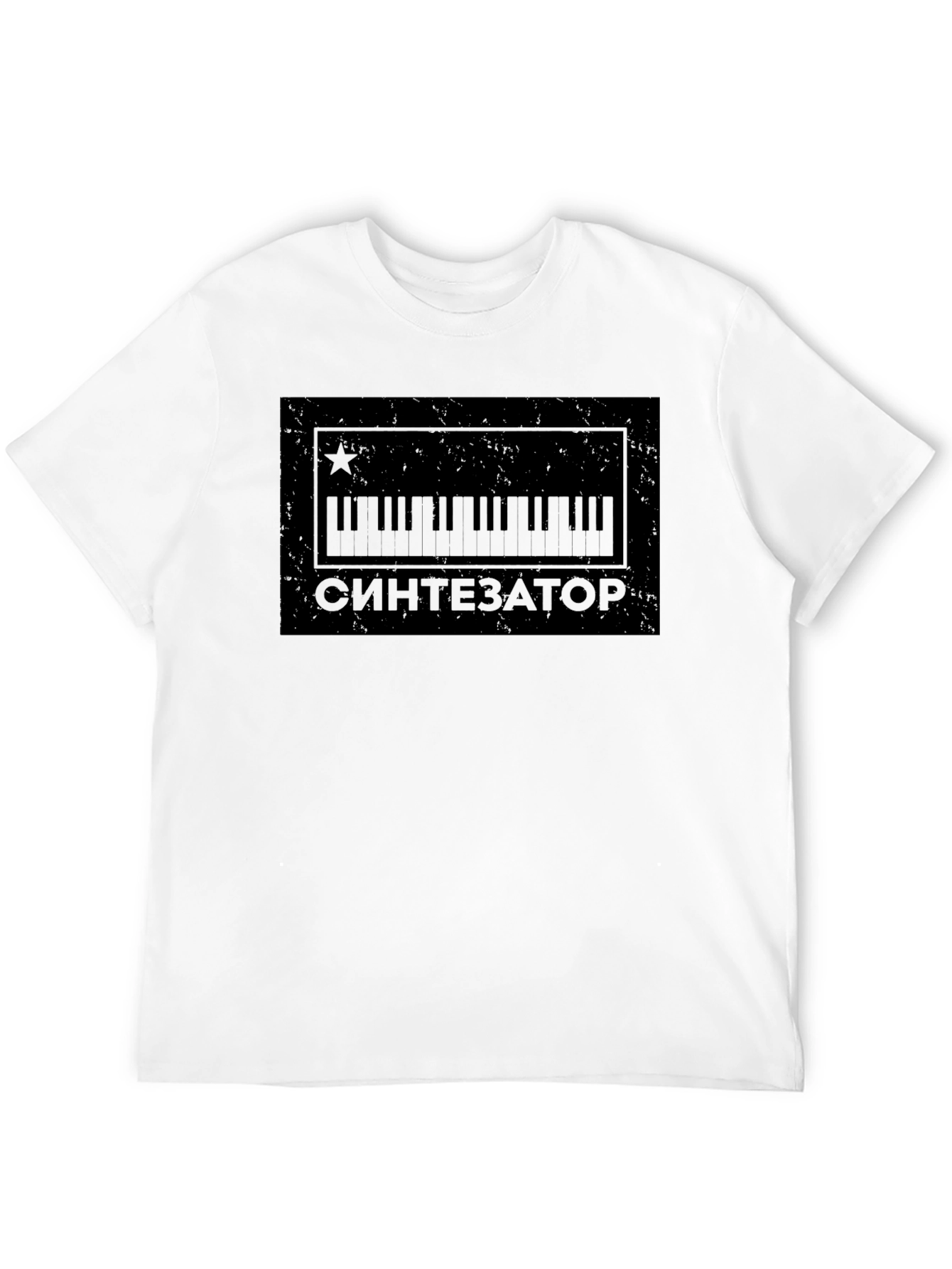 Synth Enthusiast T-Shirt - Unique Music Lover Gift