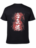 Aikido T-Shirt - Japanese Martial Arts