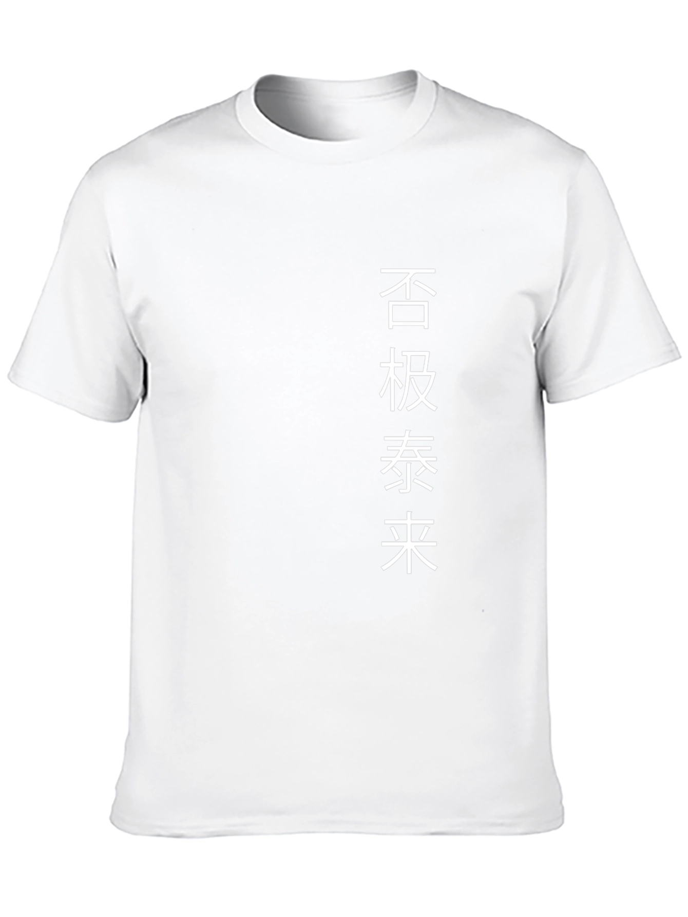 Black T-Shirt with Chinese Text Design