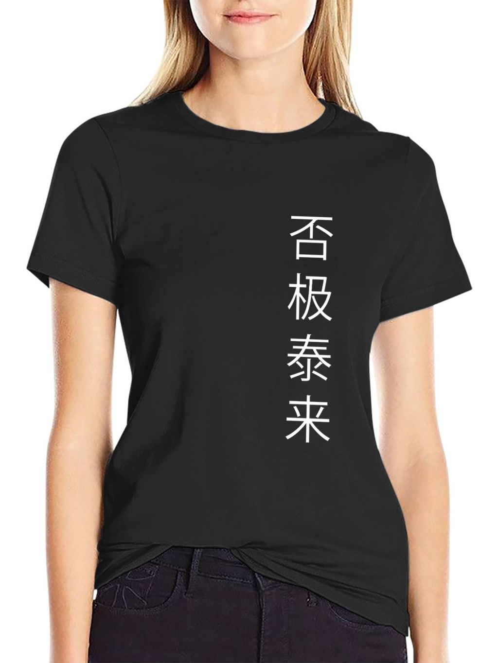 Black T-Shirt with Chinese Text Design