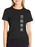 Black T-Shirt with Chinese Text Design