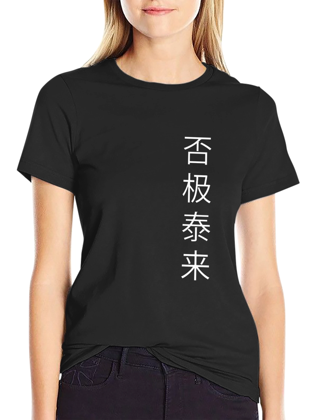 Black T-Shirt with Chinese Text Design