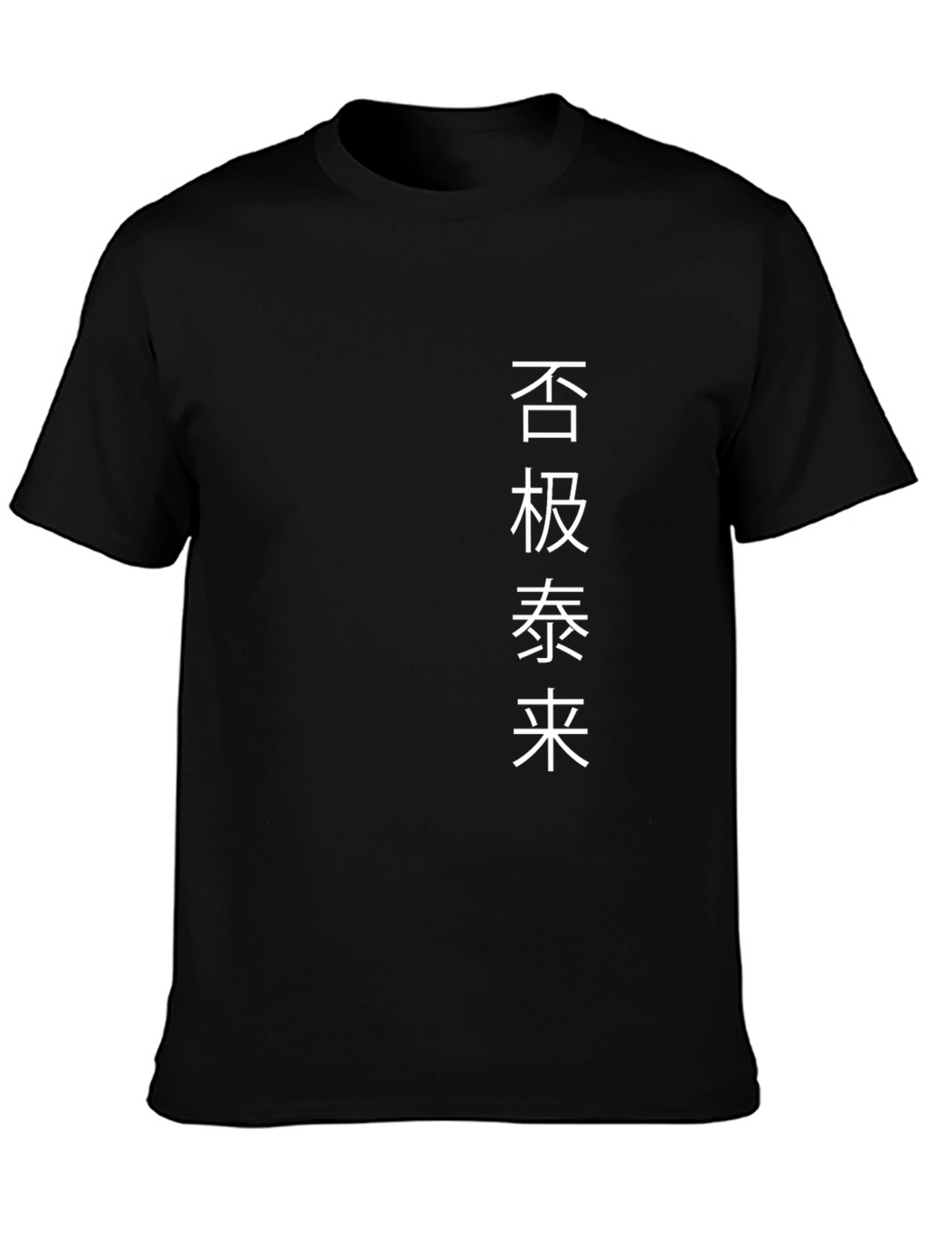 Black T-Shirt with Chinese Text Design