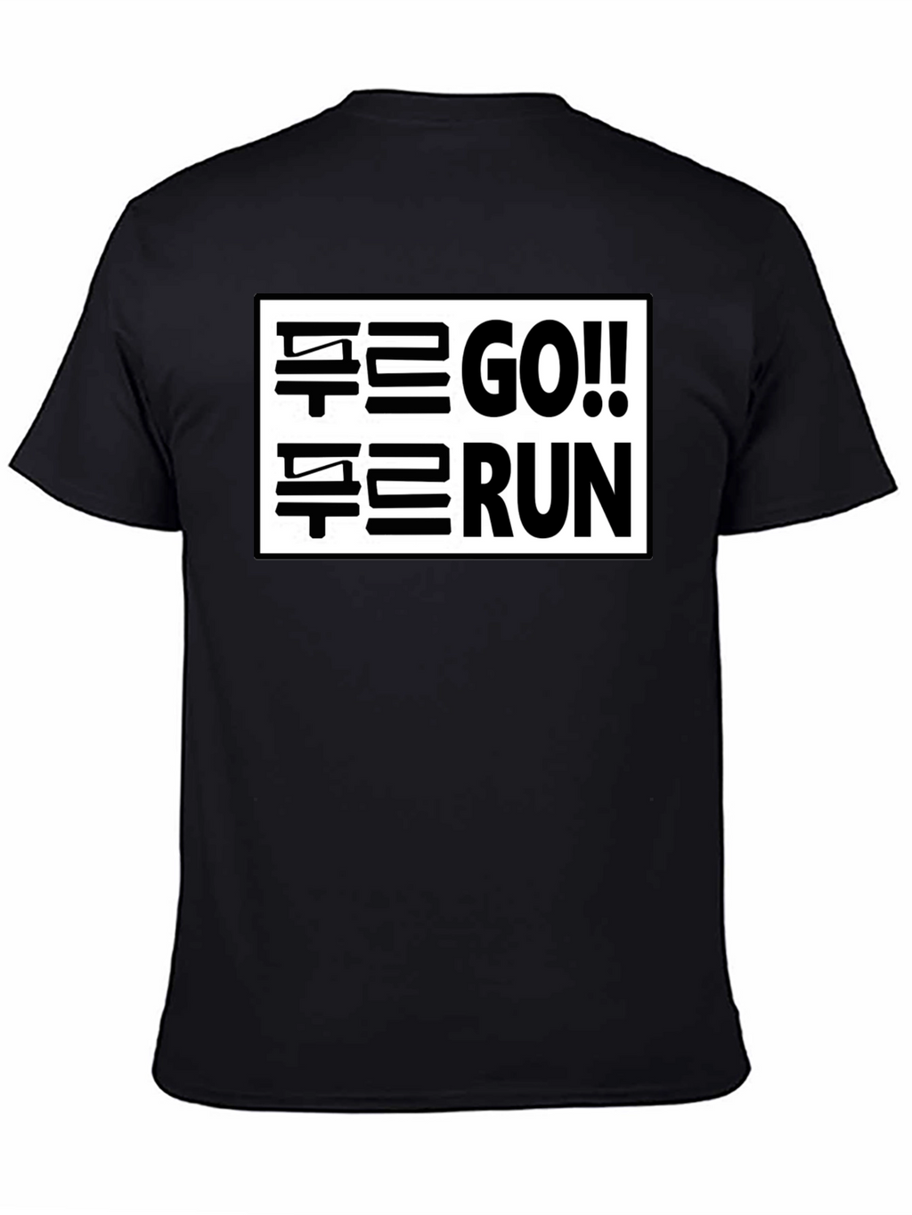 Go!! Run T-Shirt - Trendy Graphic Tee