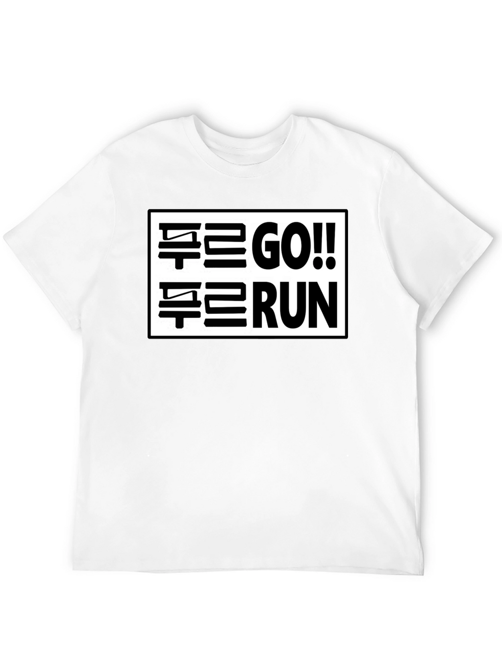 Go!! Run T-Shirt - Trendy Graphic Tee