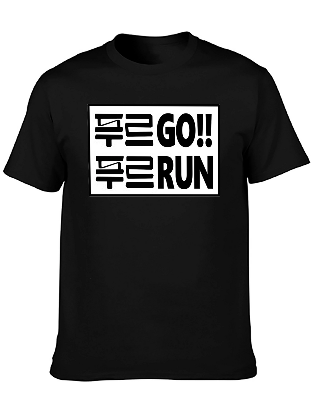 Go!! Run T-Shirt - Trendy Graphic Tee