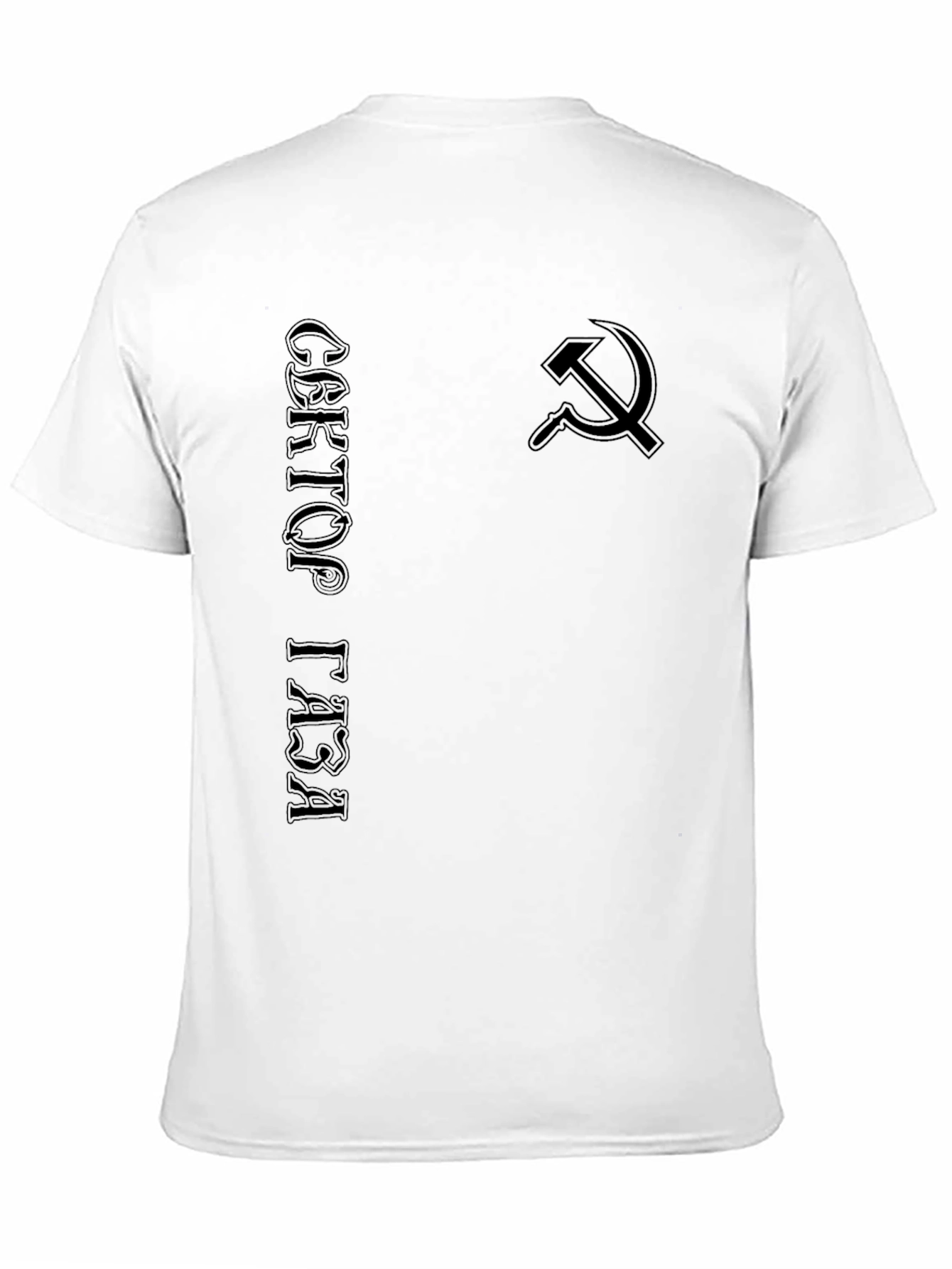 Soviet Union Hammer and Sickle T-Shirt