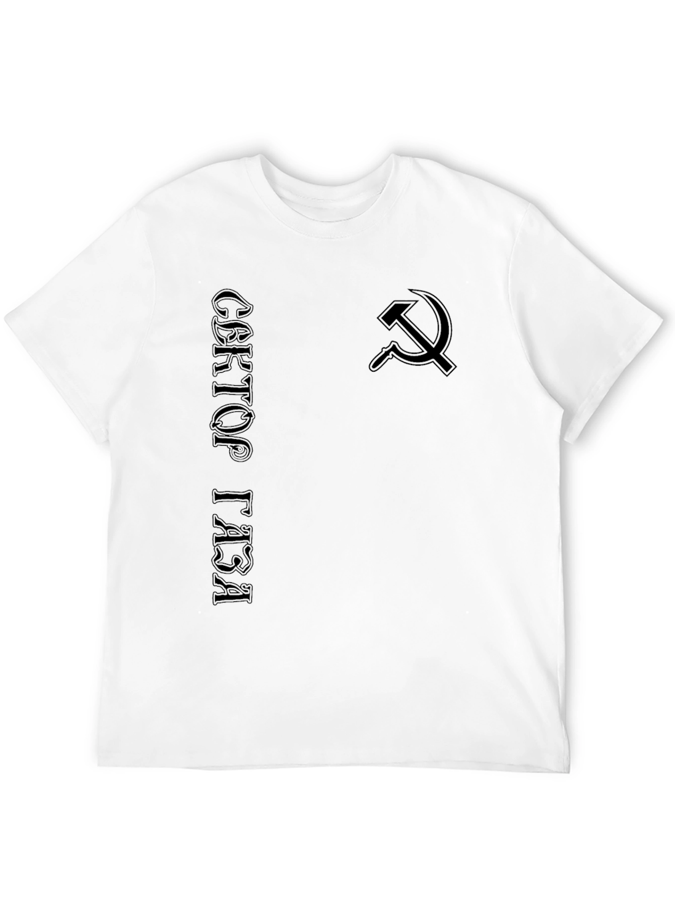 Soviet Union Hammer and Sickle T-Shirt