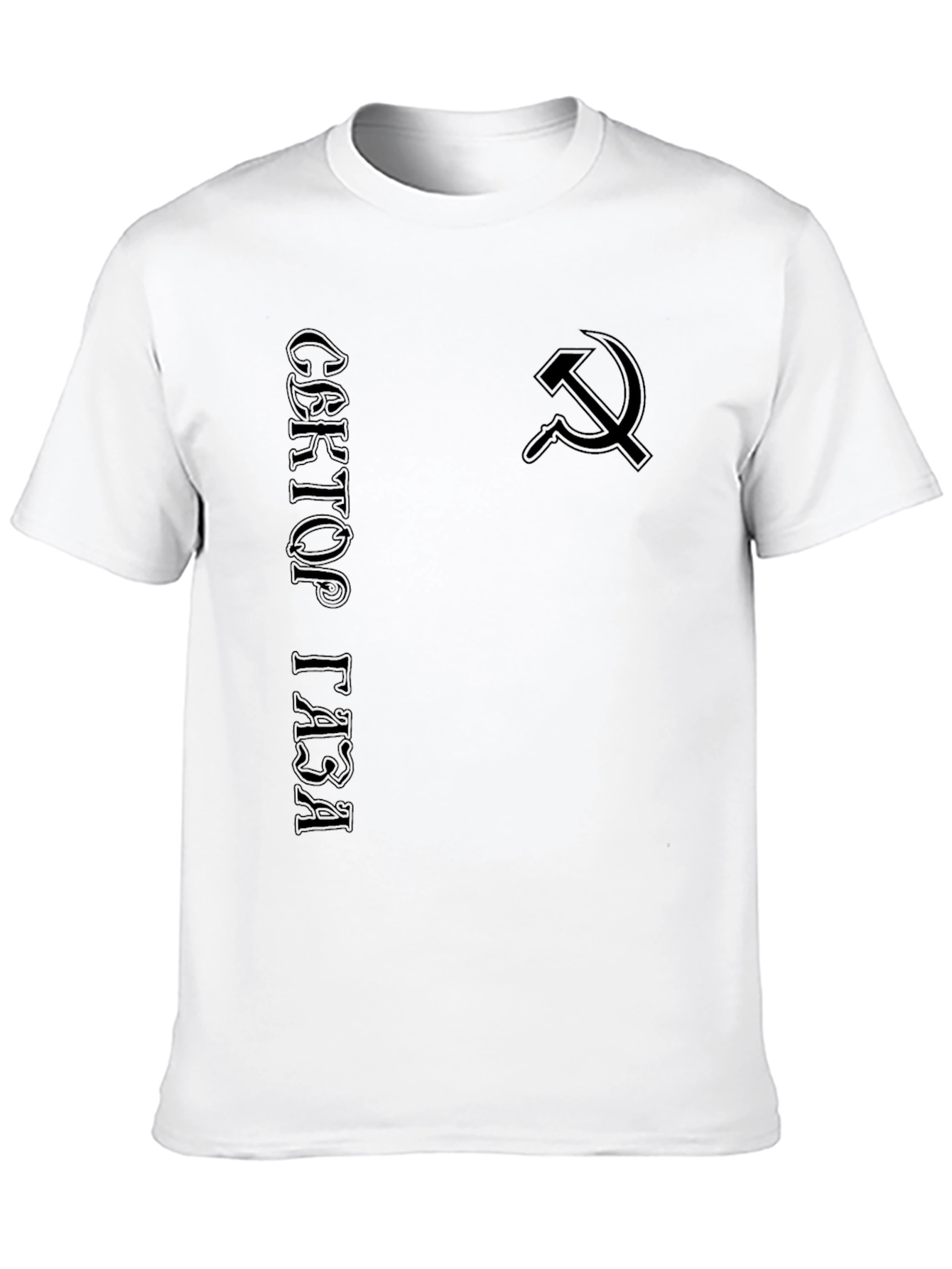 Soviet Union Hammer and Sickle T-Shirt