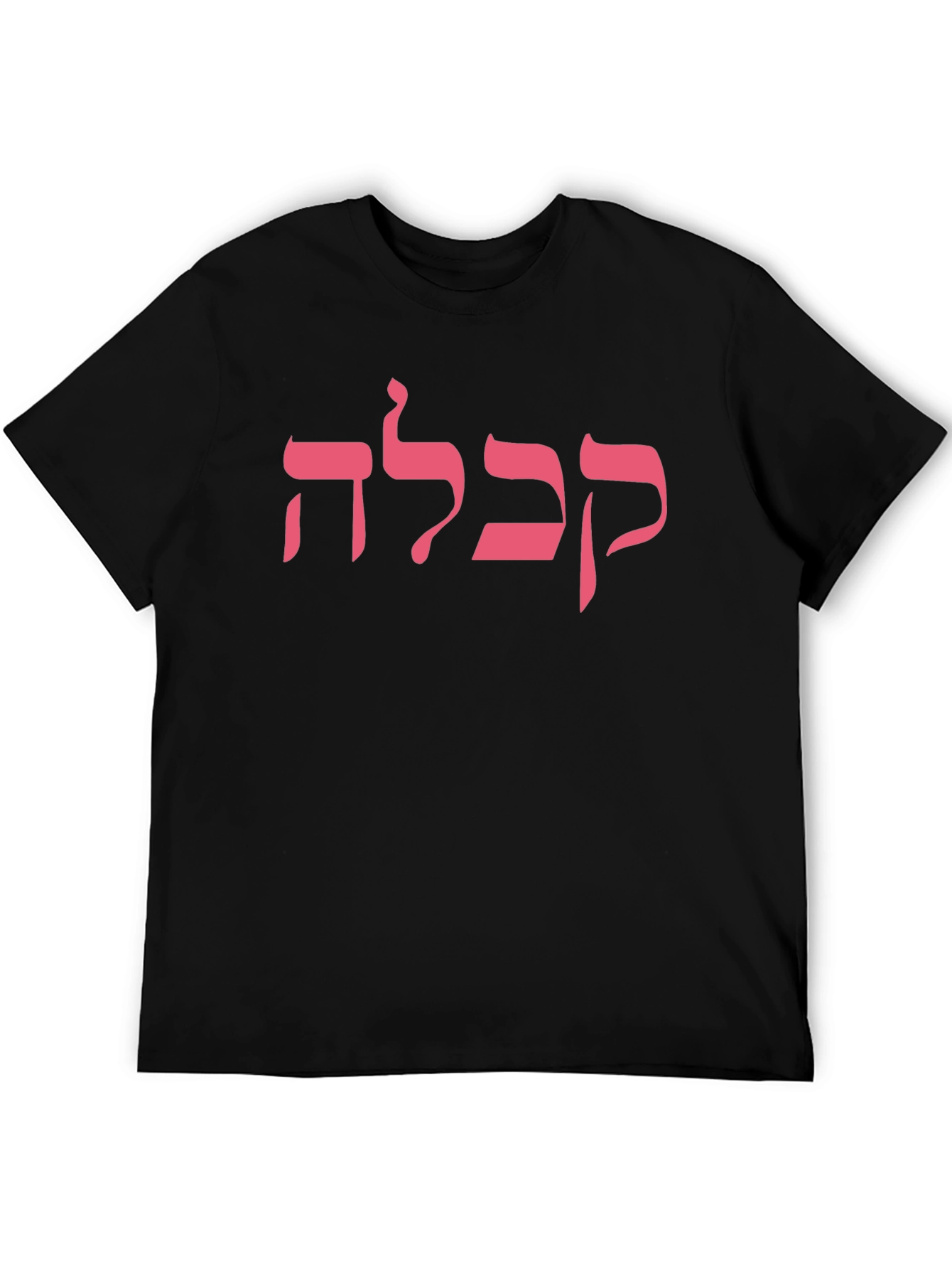Kabbalah Hebrew T-Shirt - Mystical Symbol Tee