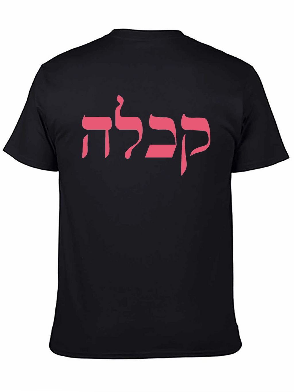Kabbalah Hebrew T-Shirt - Mystical Symbol Tee