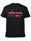 Kabbalah Hebrew T-Shirt - Mystical Symbol Tee