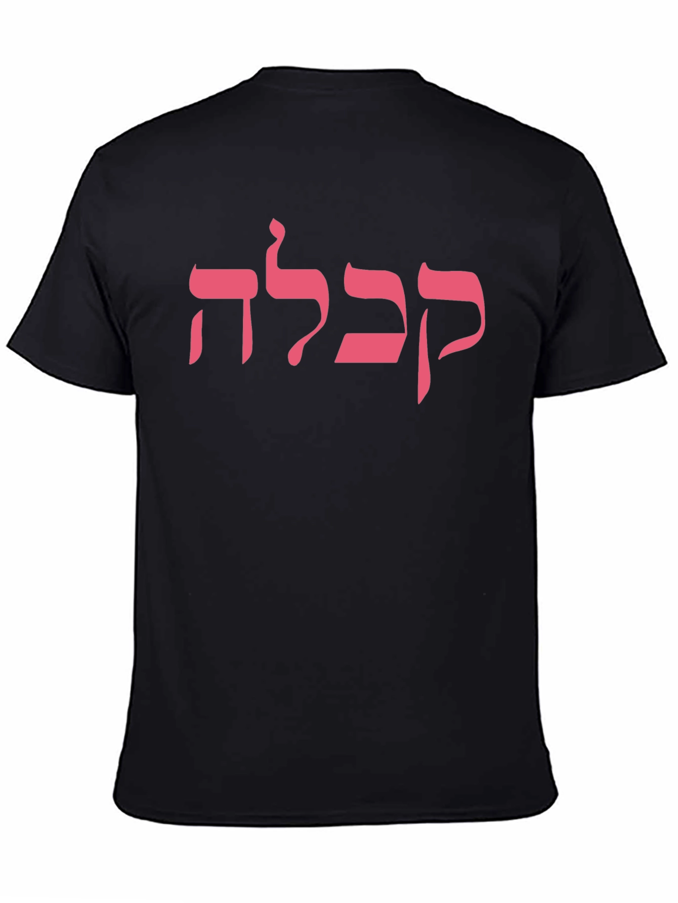 Kabbalah Hebrew T-Shirt - Mystical Symbol Tee