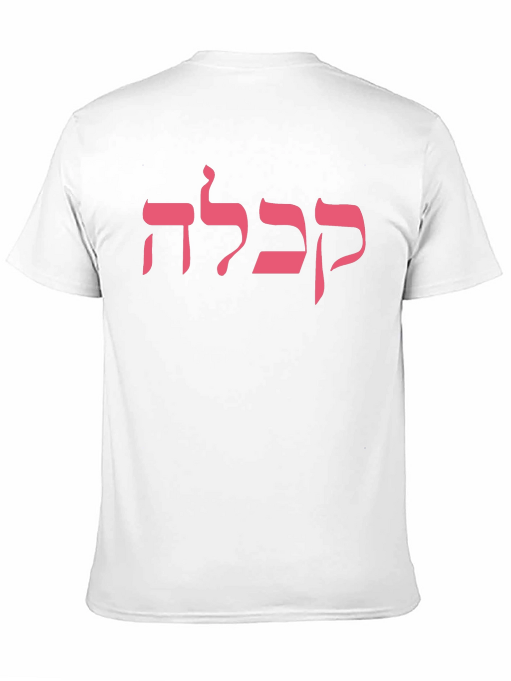 Kabbalah Hebrew T-Shirt - Mystical Symbol Tee