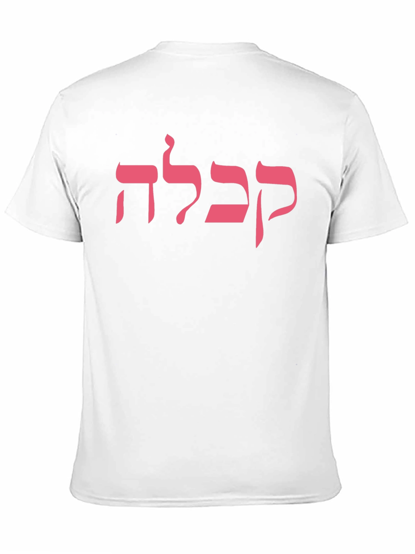 Kabbalah Hebrew T-Shirt - Mystical Symbol Tee