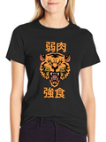 Tiger Graphic Tee - Weak Meat Strong Eat