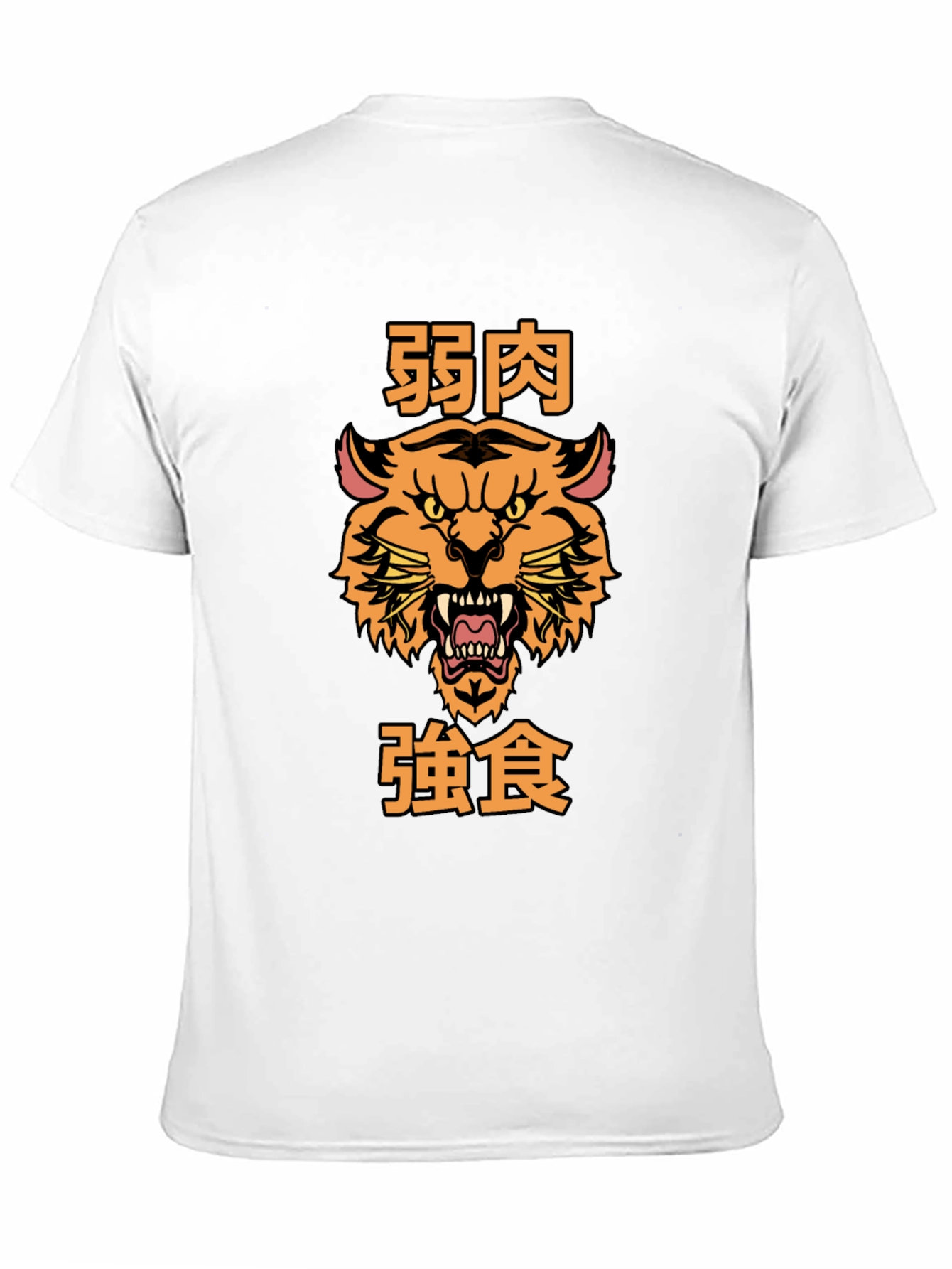 Tiger Graphic Tee - Weak Meat Strong Eat