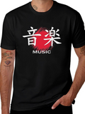 Japanese Music Kanji T-Shirt - Black