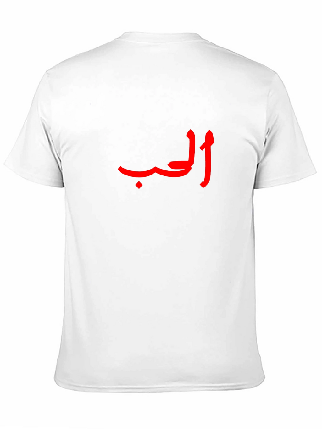 Arabic Love T-Shirt - Red Graphic Design