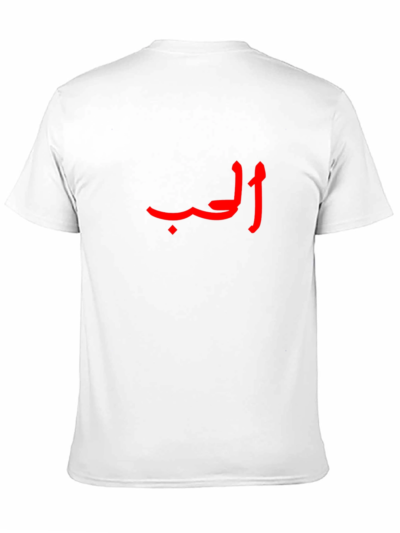 Arabic Love T-Shirt - Red Graphic Design
