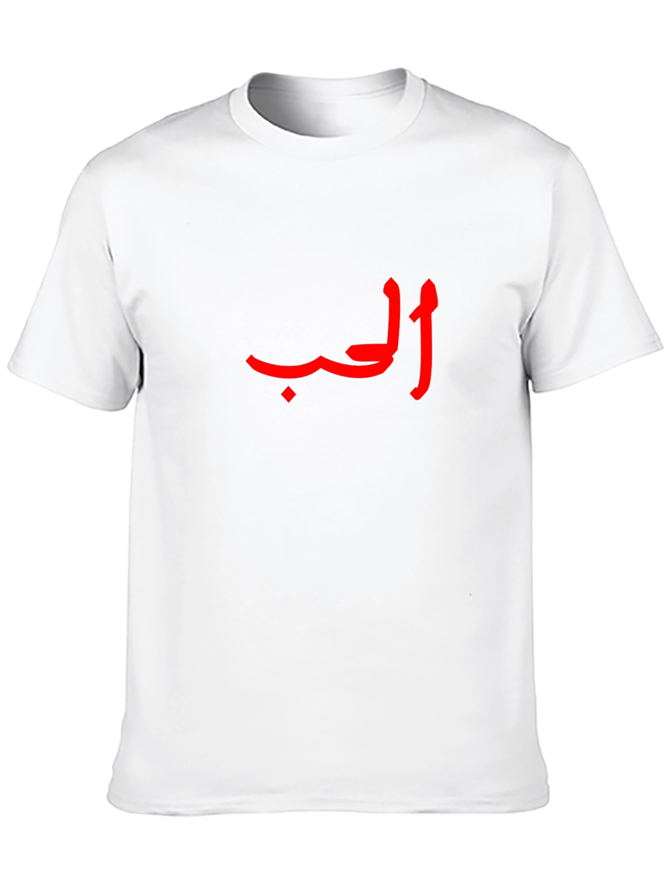 Arabic Love T-Shirt - Red Graphic Design