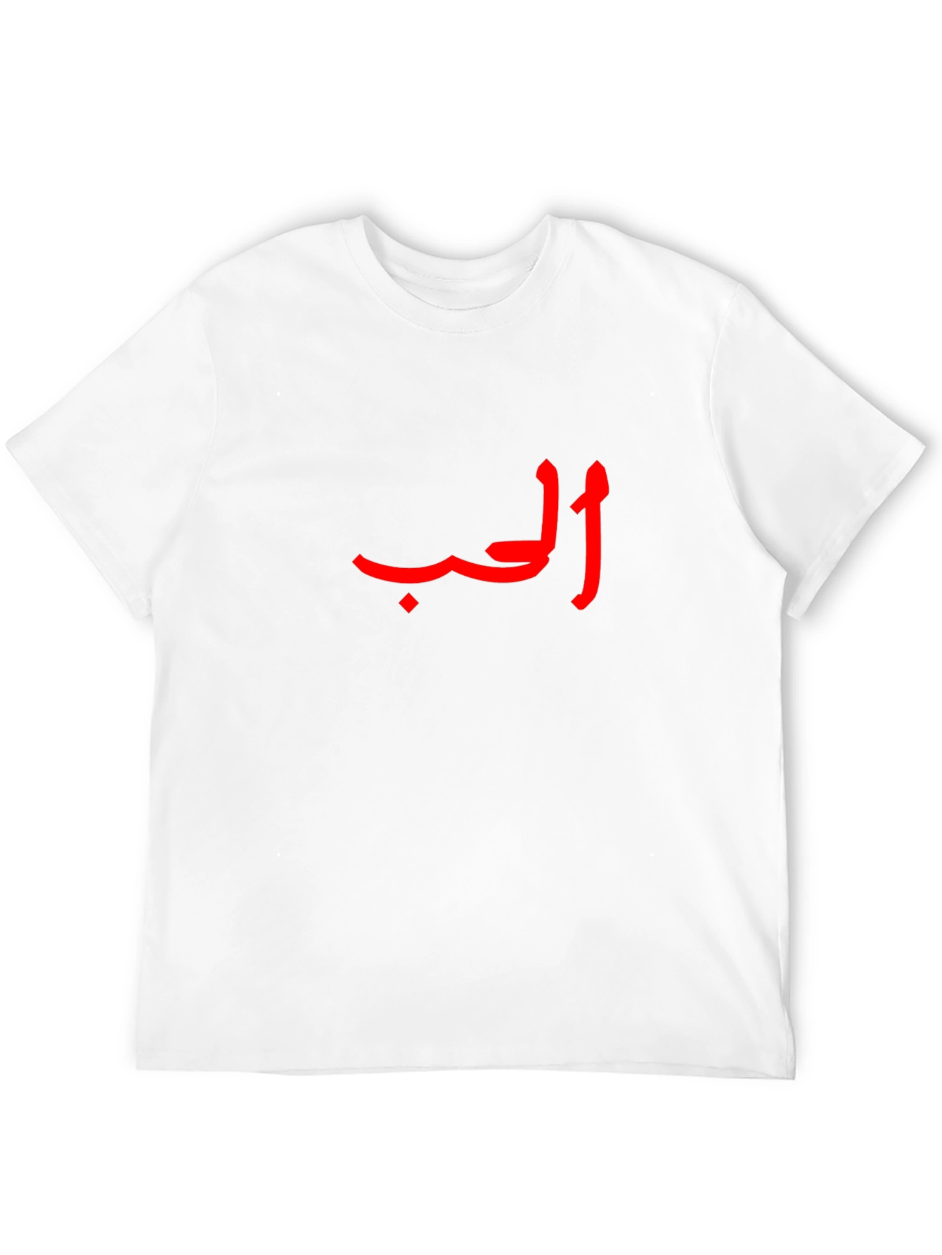 Arabic Love T-Shirt - Red Graphic Design