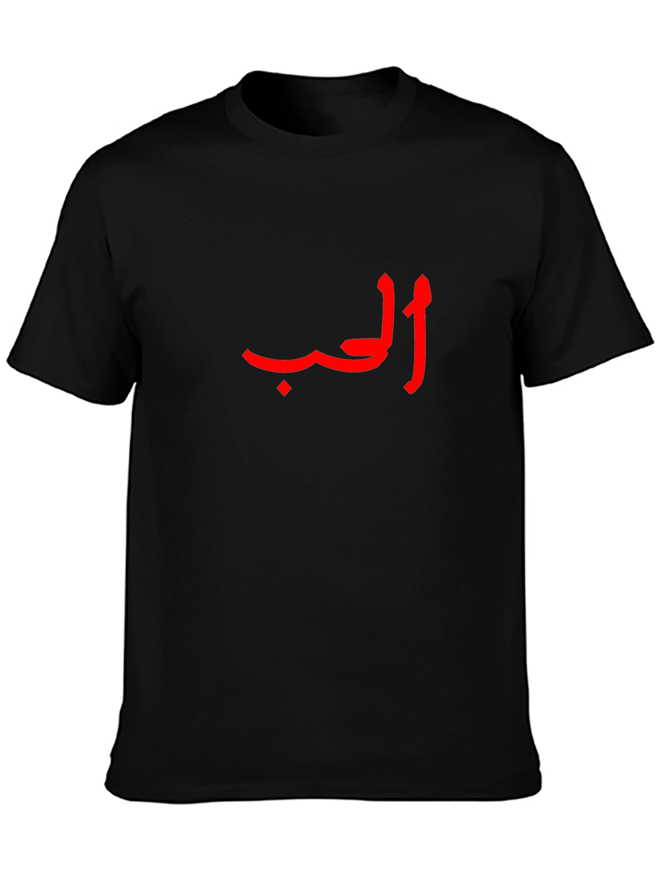 Arabic Love T-Shirt - Red Graphic Design